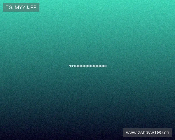 NBA高清赛事在线免费观看全程直播乐球平台精彩呈现