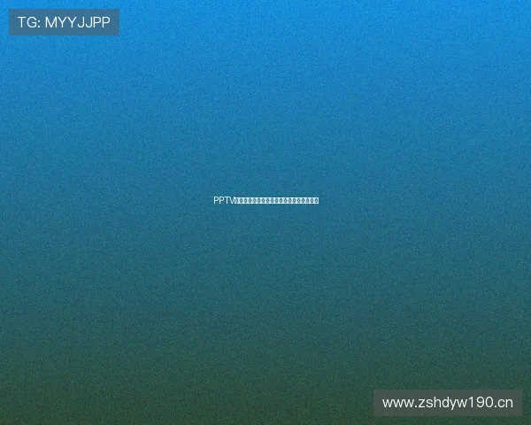 PPTV在线直播精彩国足赛事全程回放及赛况解析